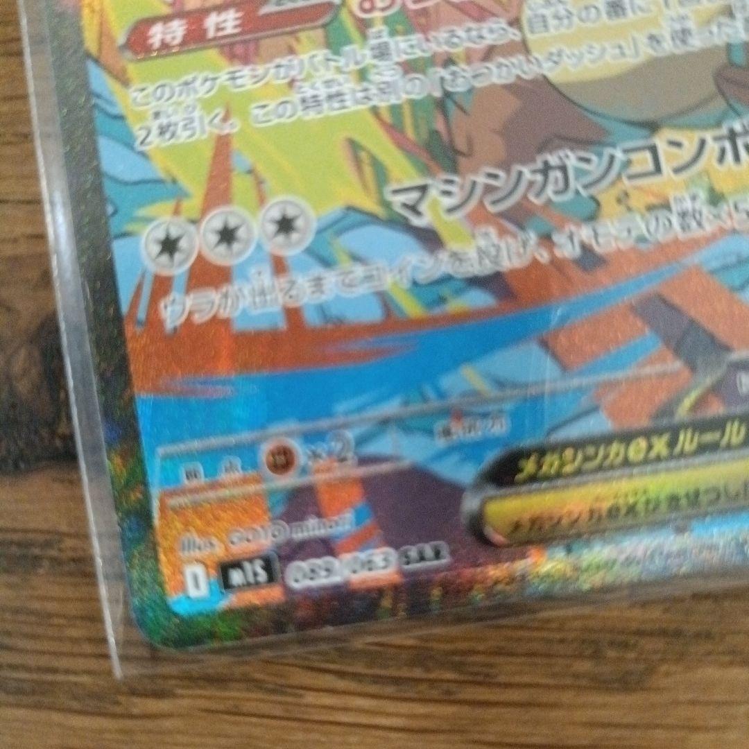 Pok Mon Trading Card Game Ex Sar Ar Psa10