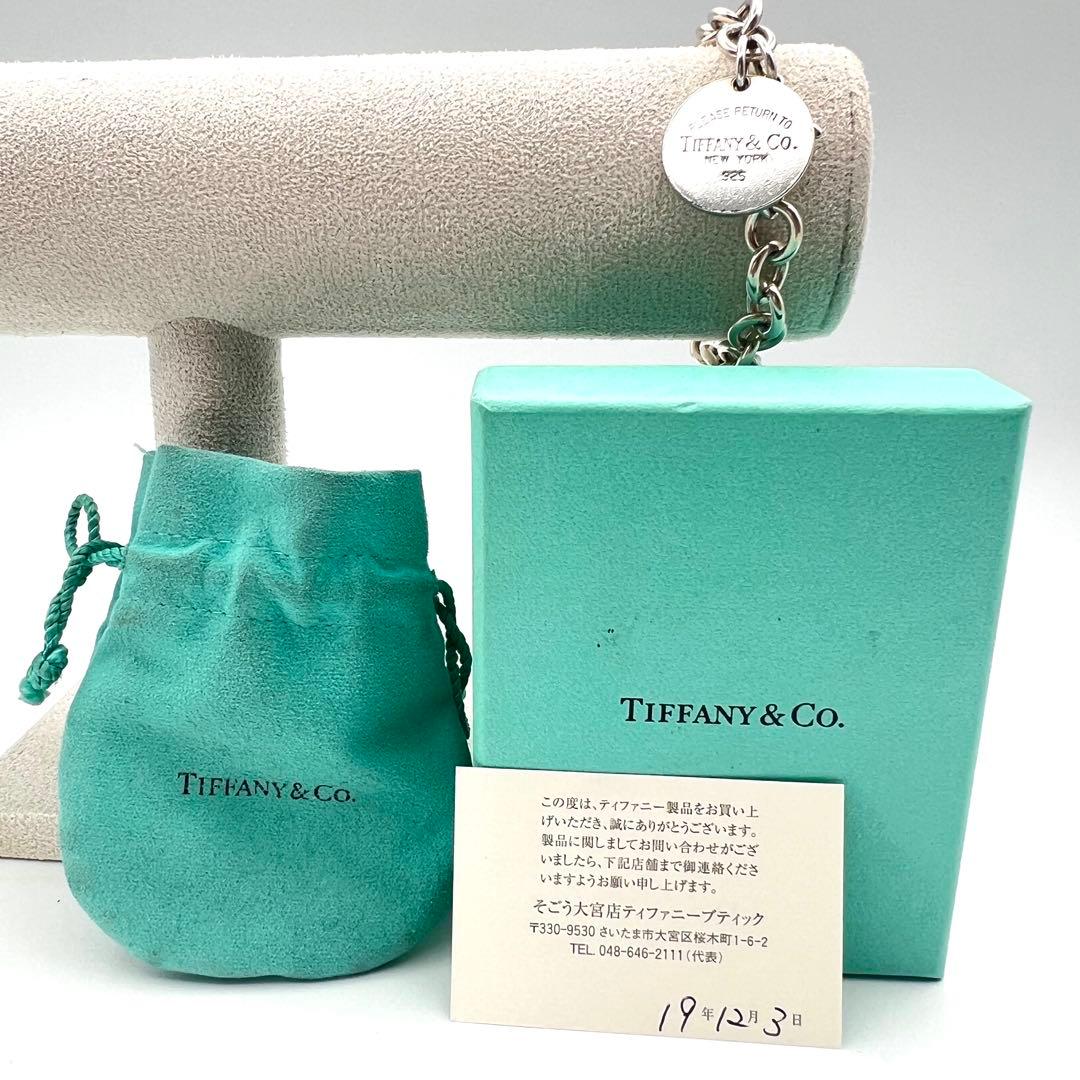 Tiffany Bracelets