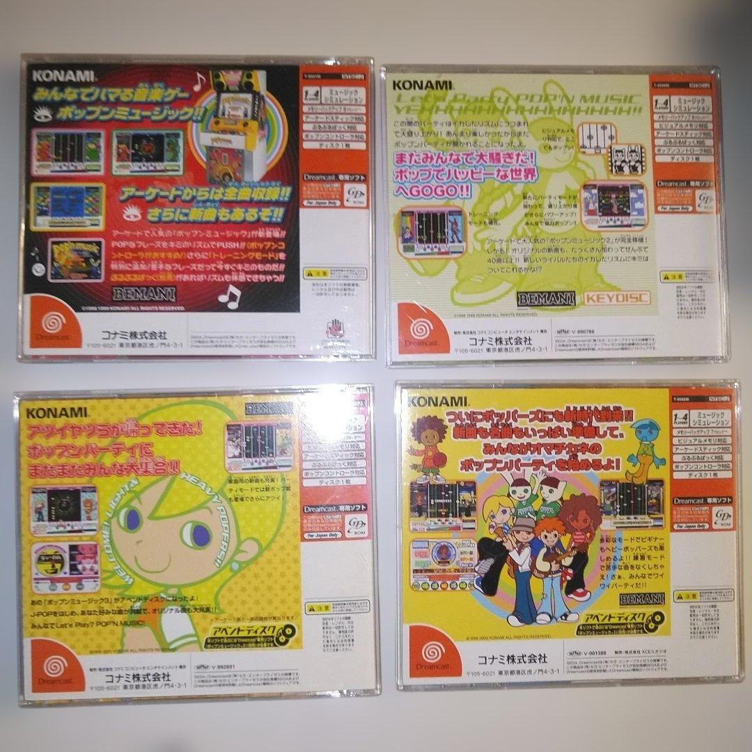 Sega Games Soft 1 2 3 4