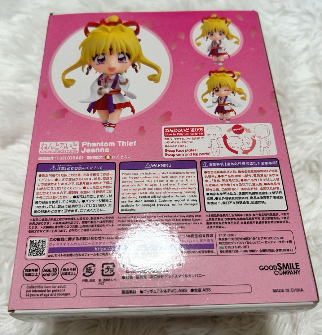 Good Smile Company Other