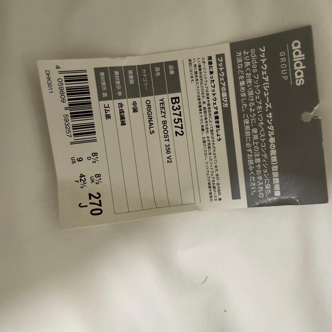 Adidas Sneakers Yeezy Boost 350 V2 Yellow