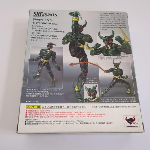 Bandai Kamen Rider S.H.Figuarts Masked Gills
