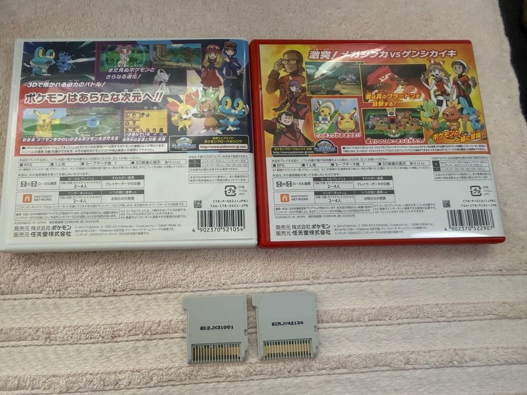 Nintendo 3Ds Games (Physical) Y
