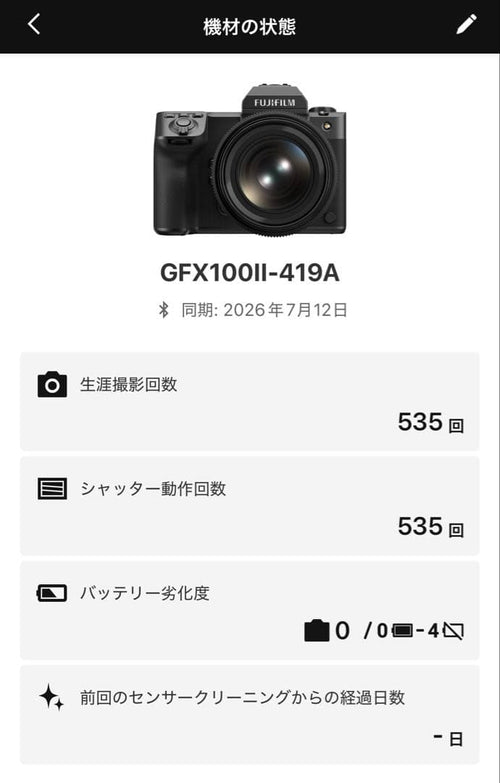 Fujifilm Mirrorless Interchangeable Lens Cameras Gfx100 Bc-W235