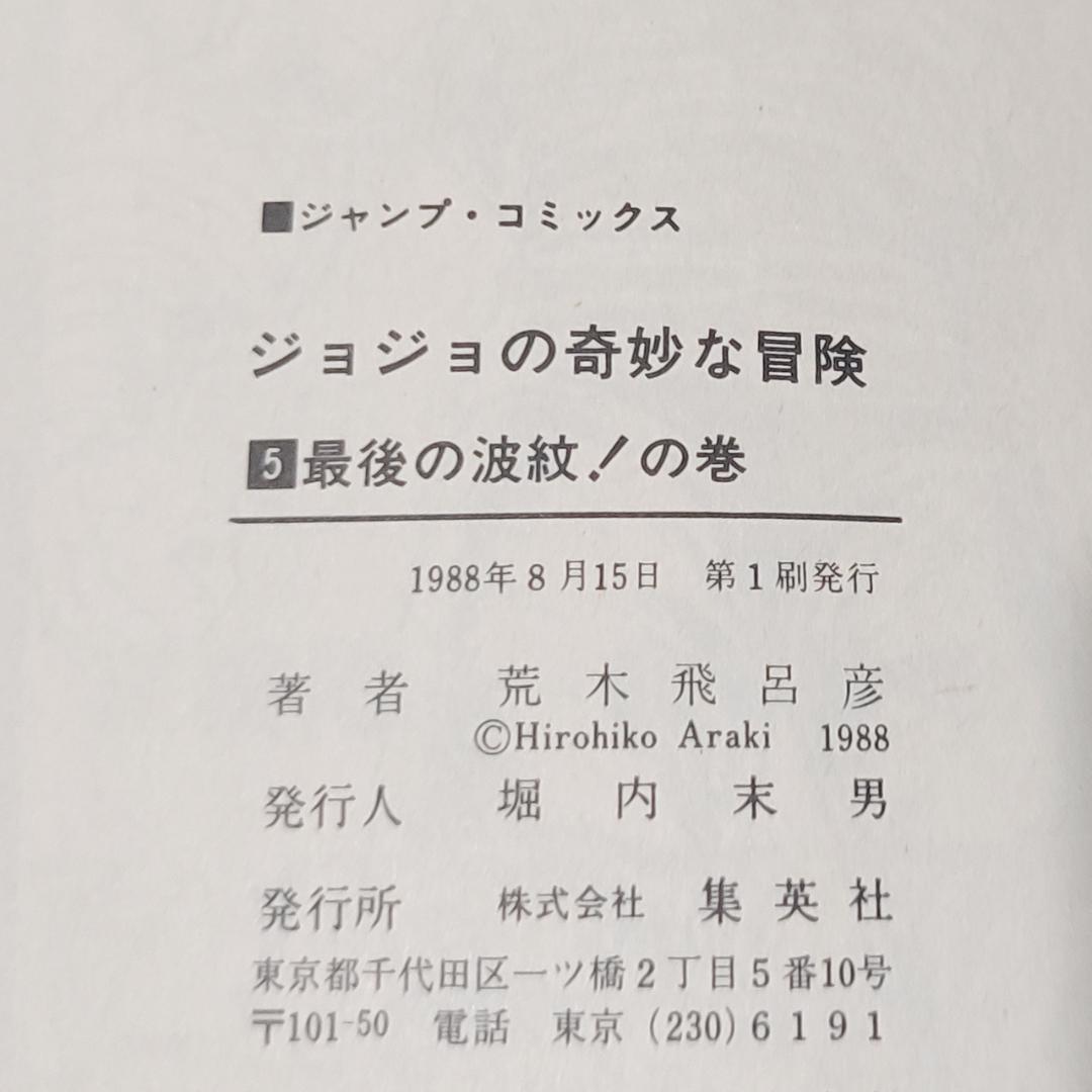 Boy'S Manga 11