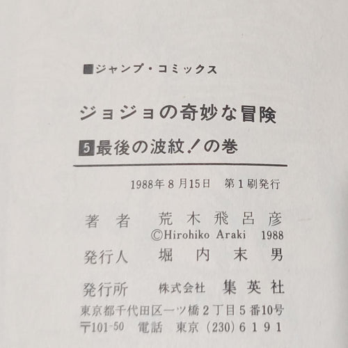 Boy'S Manga 11