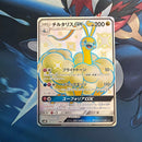 Pokemon Card Game Gx Ssr Sm8B 239/150