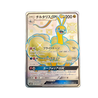 Pokemon Card Game Gx Ssr Sm8B 239/150
