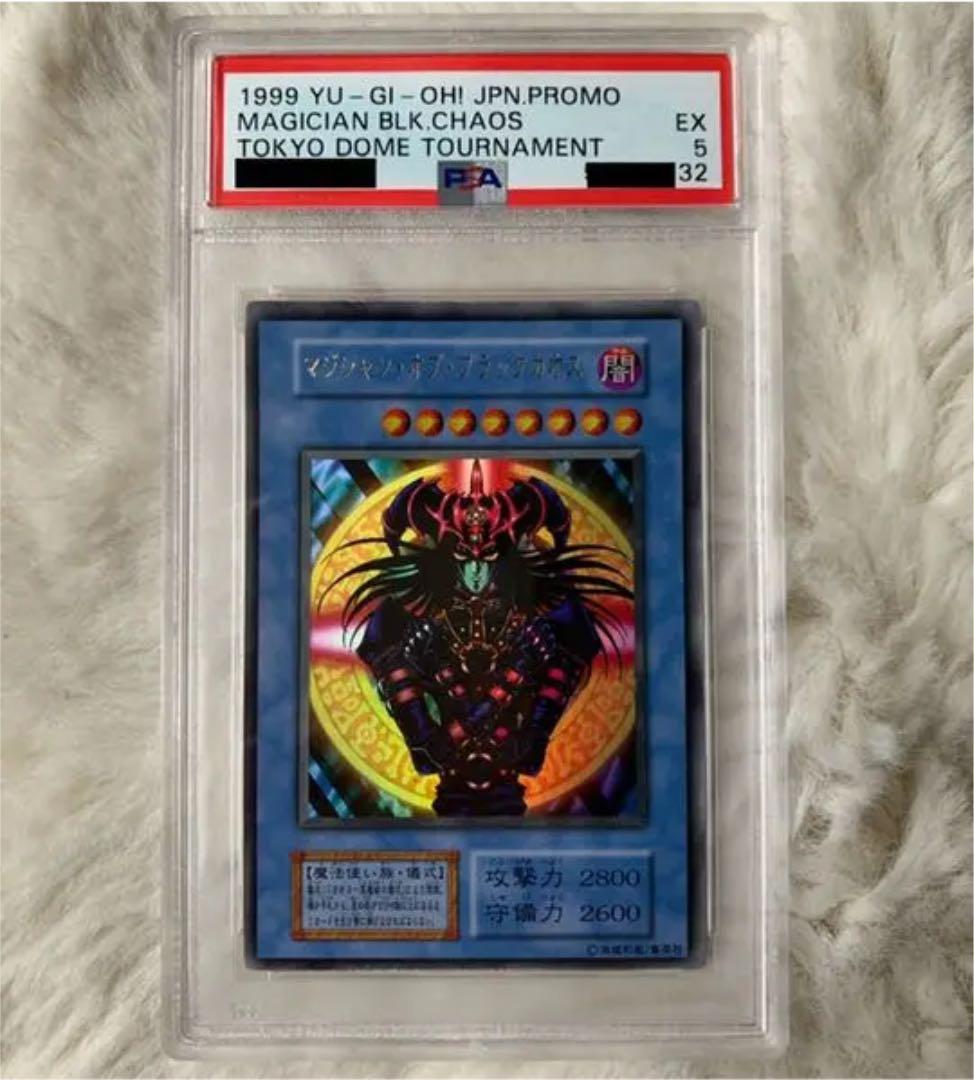 Yu -Gi -Oh! Ocg Duel Monsters Psa5