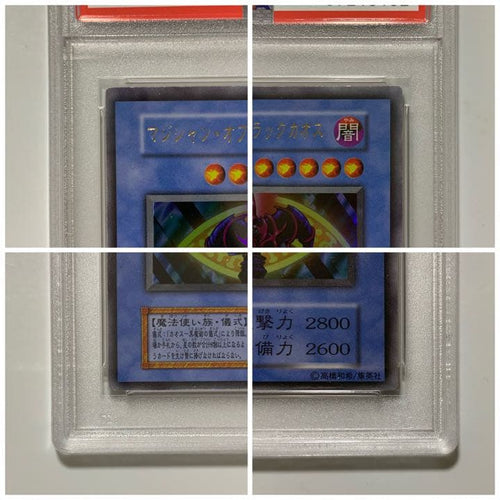 Yu -Gi -Oh! Ocg Duel Monsters Psa5