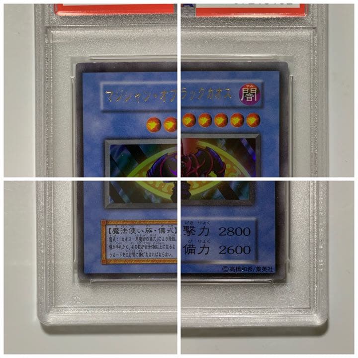 Yu -Gi -Oh! Ocg Duel Monsters Psa5