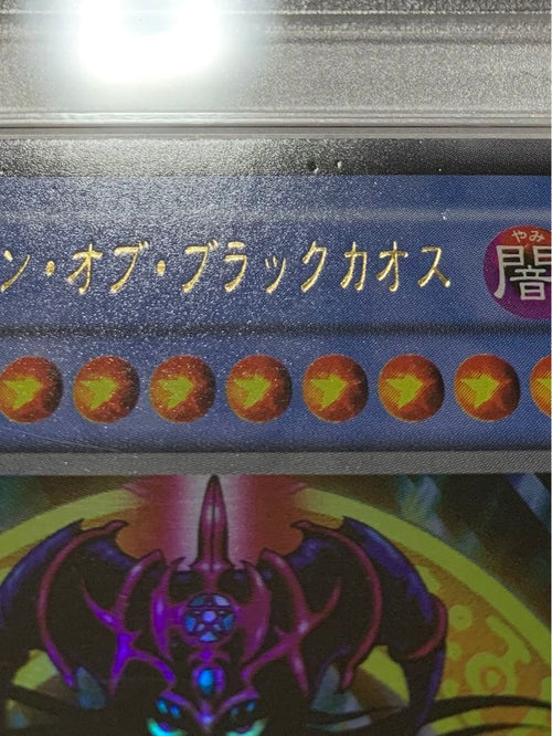 Yu -Gi -Oh! Ocg Duel Monsters Psa5