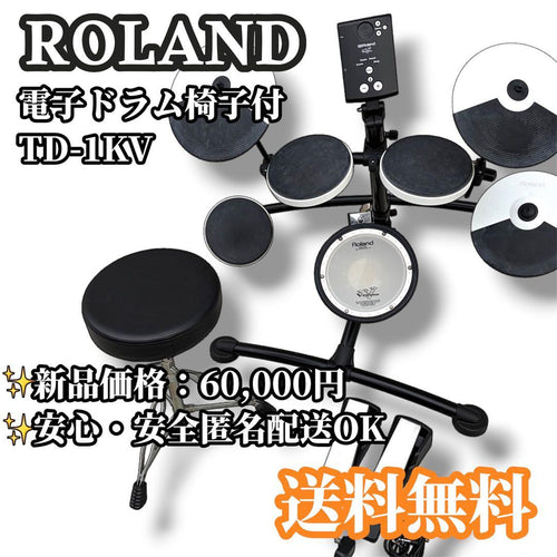 Roland Electronic Drum V-Drums Td-1Kv