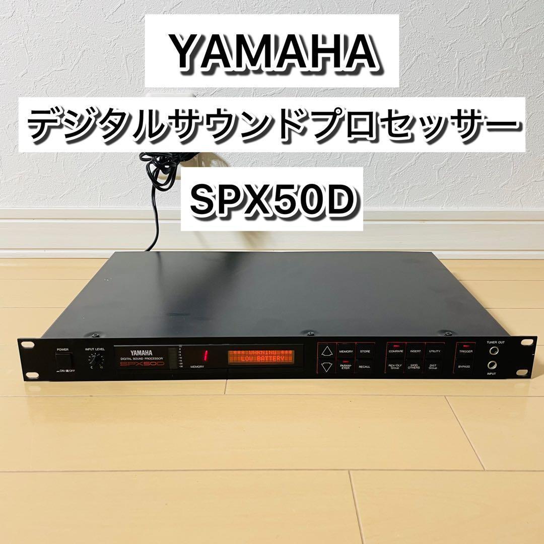 Yamaha Recording Effector Spx50D