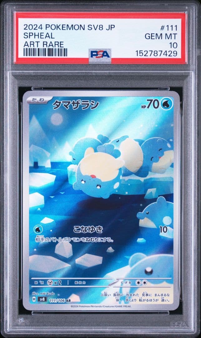Pok Mon Trading Card Game Psa10 Ar