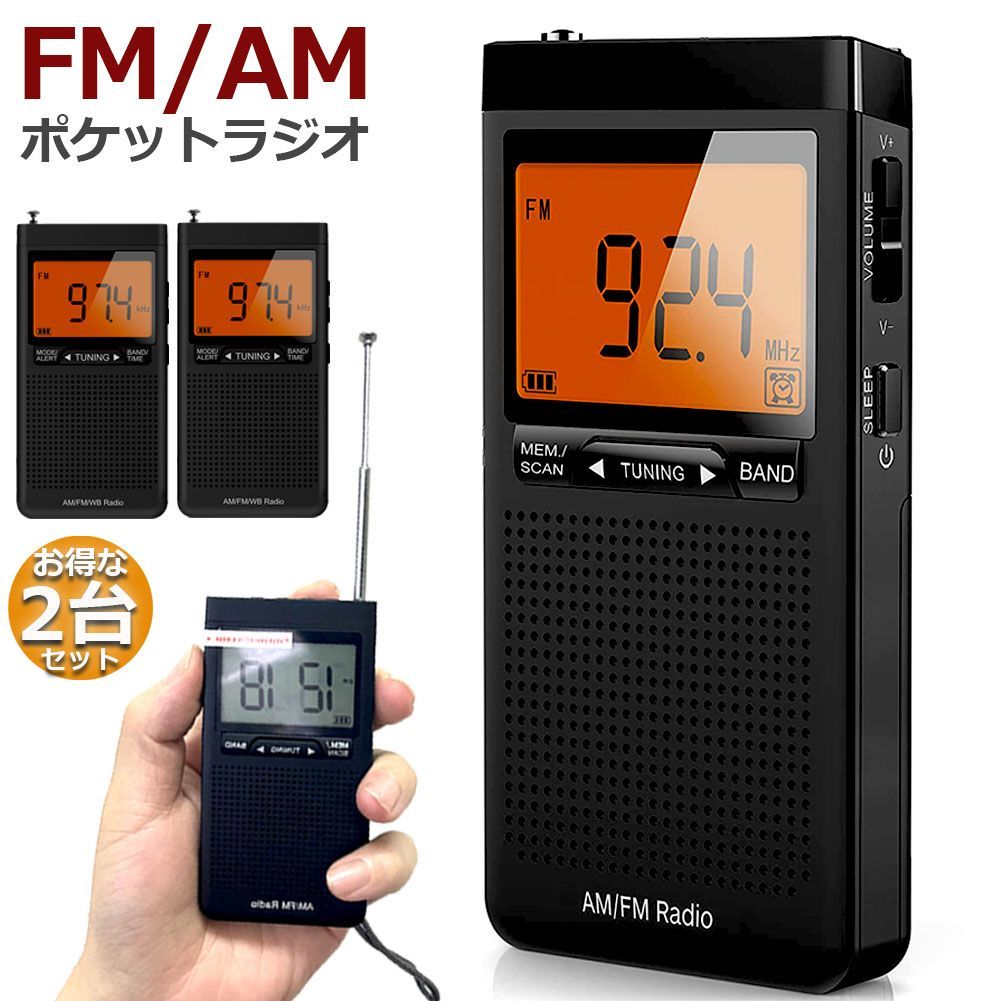 Radio And Boombox 2 Am/Fm Dsp Fm Am