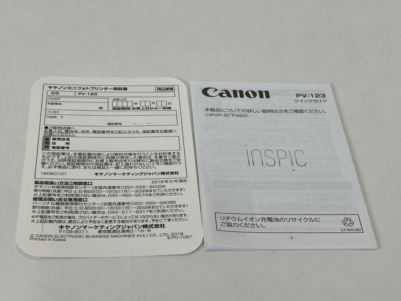 Canon Others Inspic Pv-123