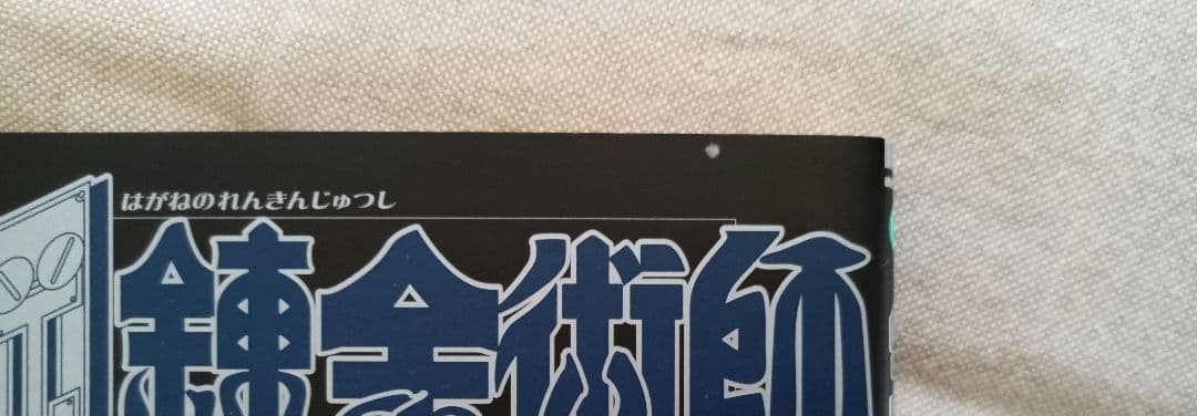 Boy'S Manga 27