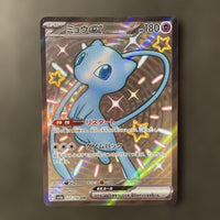Pok Mon Trading Card Game Ex Ssr