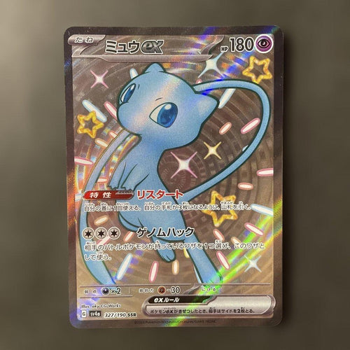 Pok Mon Trading Card Game Ex Ssr