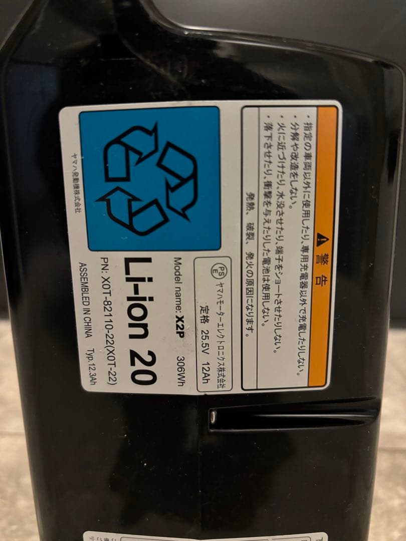 Yamaha Battery Packs 12.3Ah Black