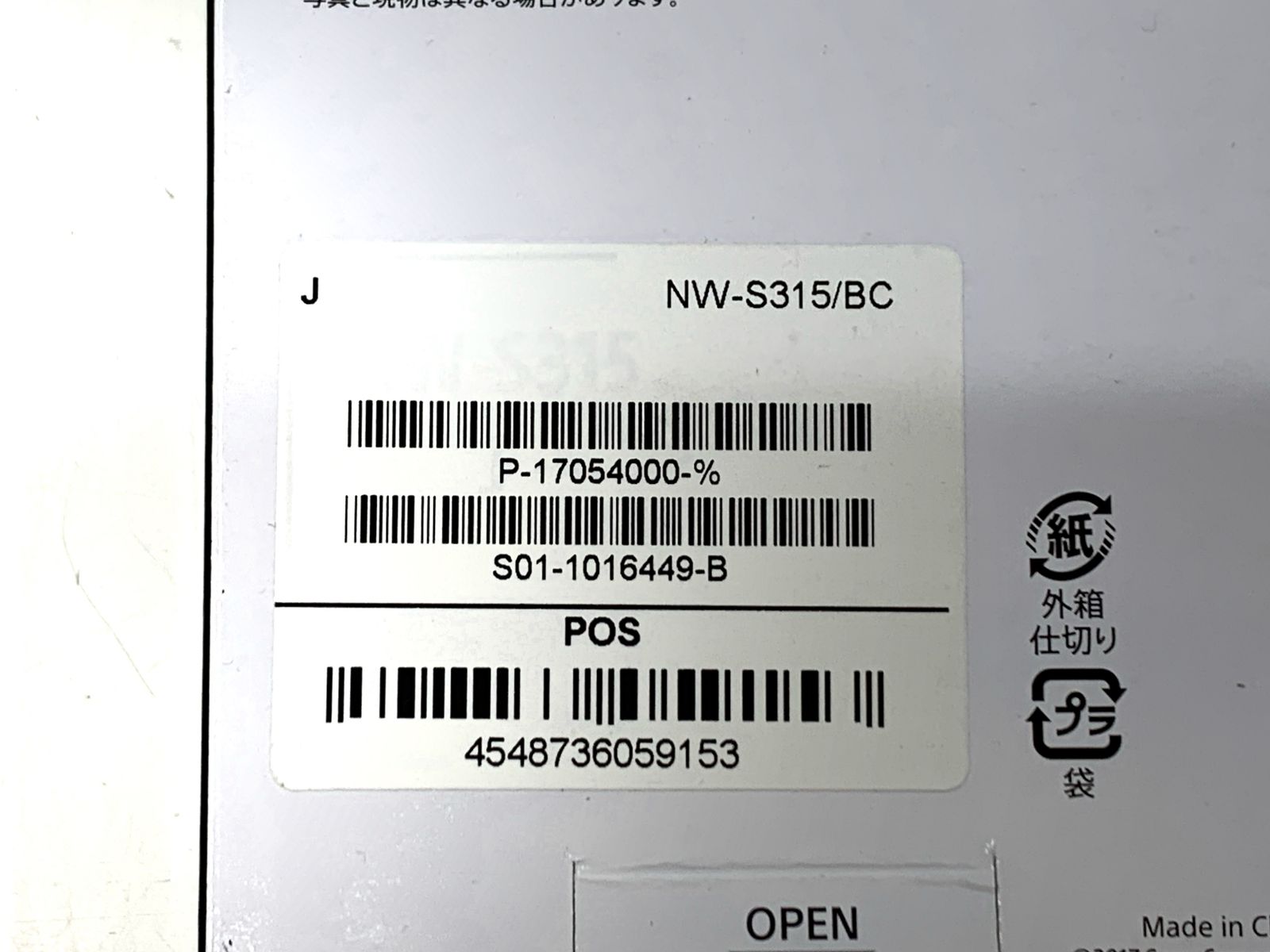 Sony Digital Audio Player Nw-S315 S 16Gb