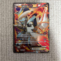 Pok Mon Tcg Trading Card Game Ex Sr Bw6 062/059