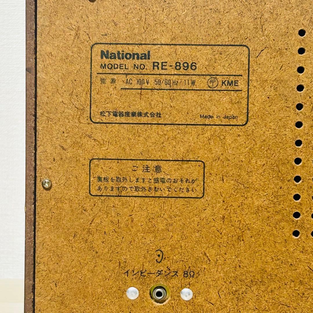 Panasonic Radios Radio Cassette Players National Fm Am Re-896