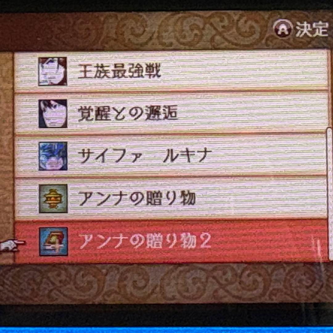 Consoles (3Ds)