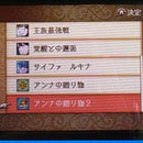 Consoles (3Ds)