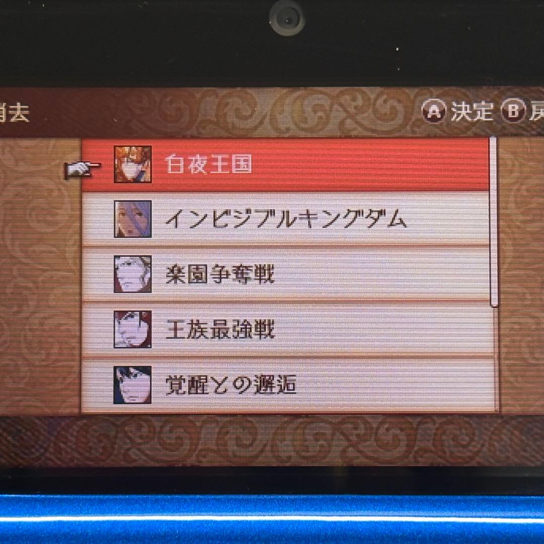Consoles (3Ds)
