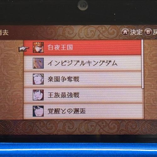 Consoles (3Ds)