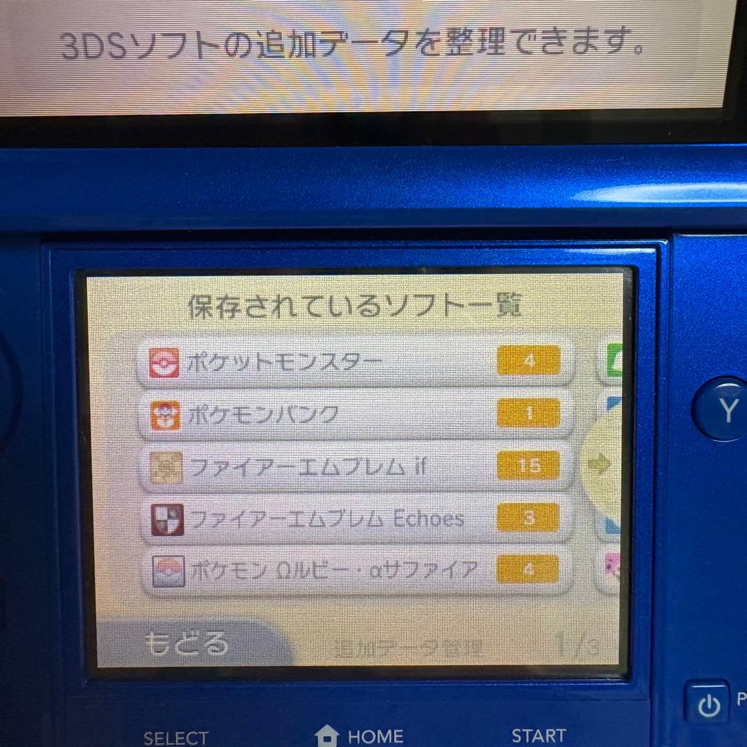 Consoles (3Ds)