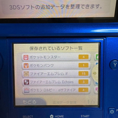 Consoles (3Ds)