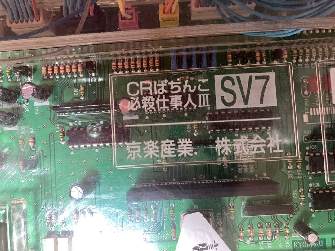 Peripheral Equipment Cr Sv7