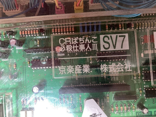 Peripheral Equipment Cr Sv7