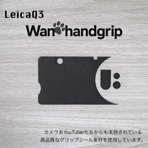 Leica Mirrorless Interchangeable Lips Q3 Wan Hand Grip