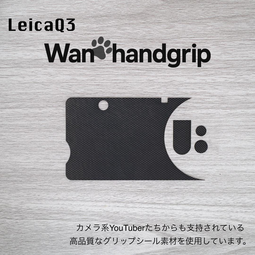 Leica Mirrorless Interchangeable Lips Q3 Wan Hand Grip