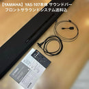 Yamaha Other Yas-107