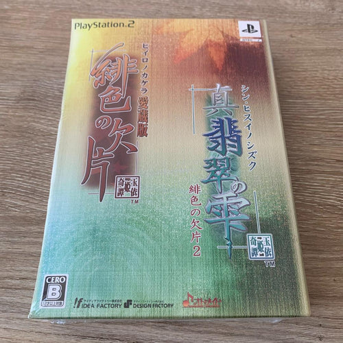 Software (Package Version) Ps2