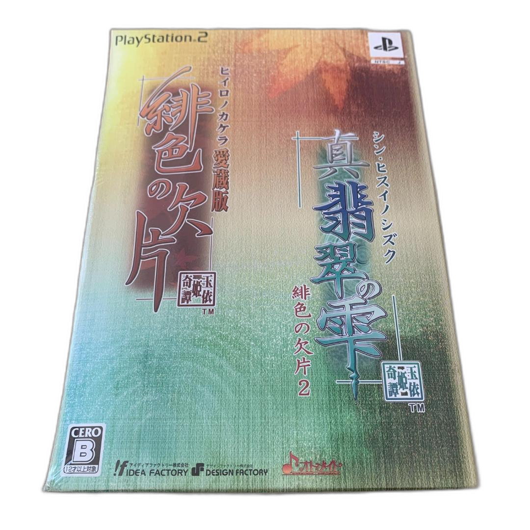 Software (Package Version) Ps2