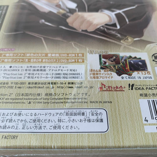 Software (Package Version) Ps2