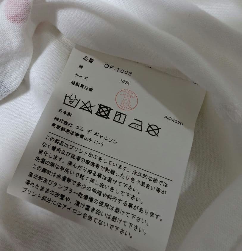 Comme Des Garcons Short Sleeve (T -Shirt)