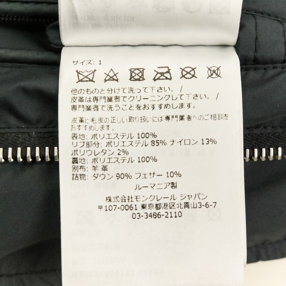 Moncler Jumper Blouson Ventoux 1 Used
