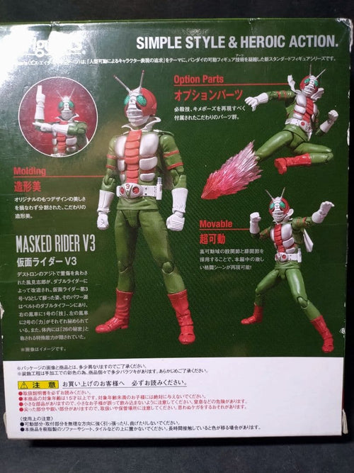 Bandai Kamen Rider S.H.Figuarts V3&