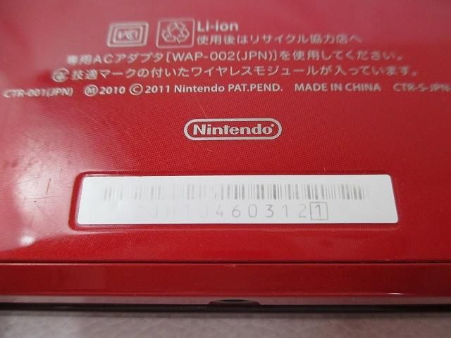 Body (Nintendo Switch) 3Ds Ctr-001