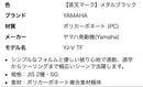 Yamaha Motor Jet Helmets Yj-V Tf Xx