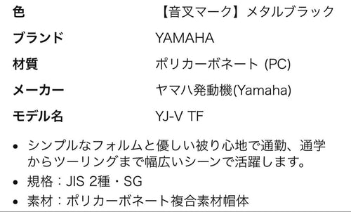 Yamaha Motor Jet Helmets Yj-V Tf Xx
