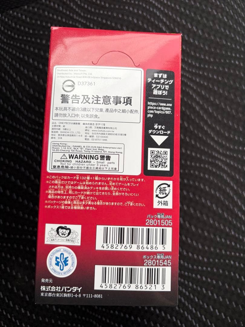 One Piece Card Game Op-13 1Box