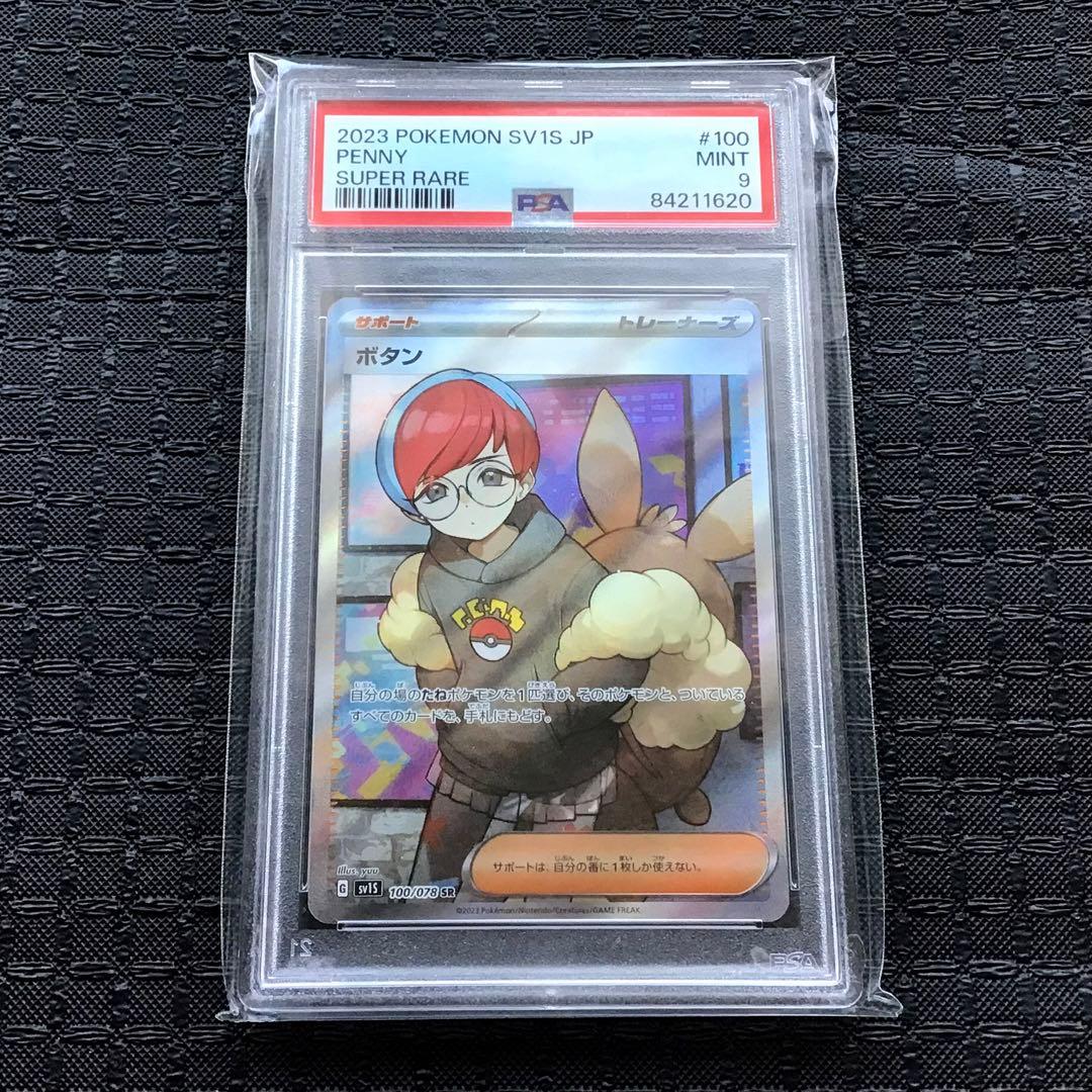 Pok Mon Trading Card Game Sr 100/078 Sv1S Psa9